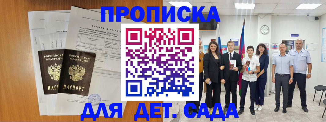 прописка иностранных граждан в Канаше