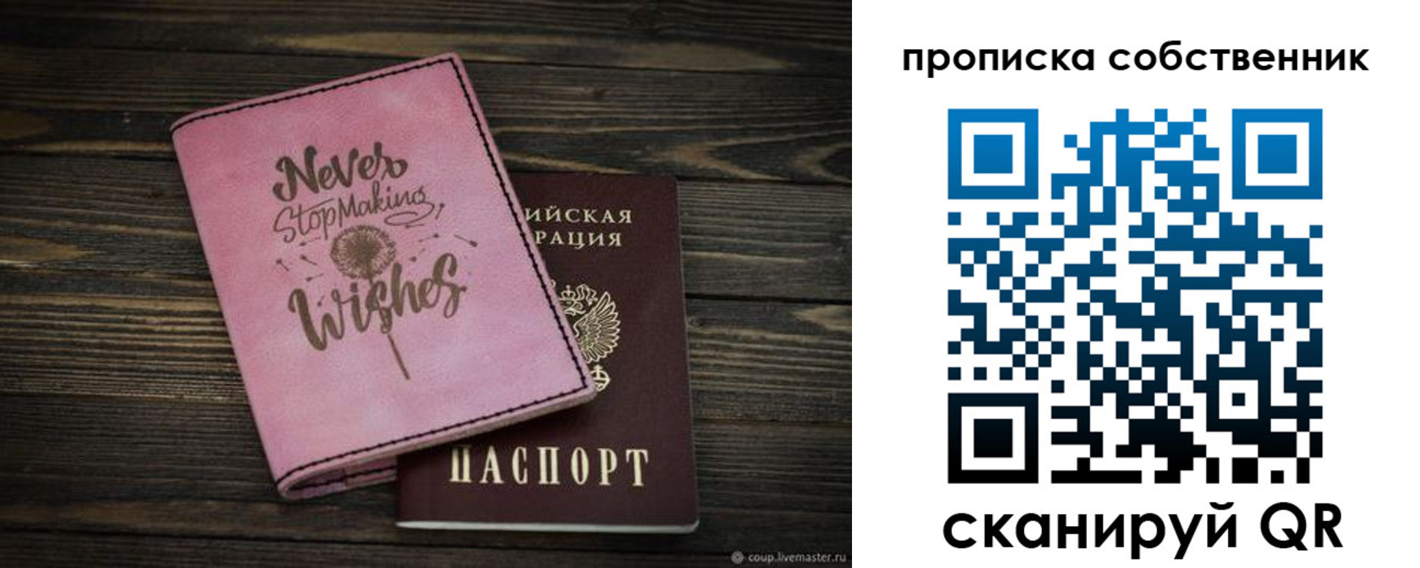 прописка паспорт в Канаше