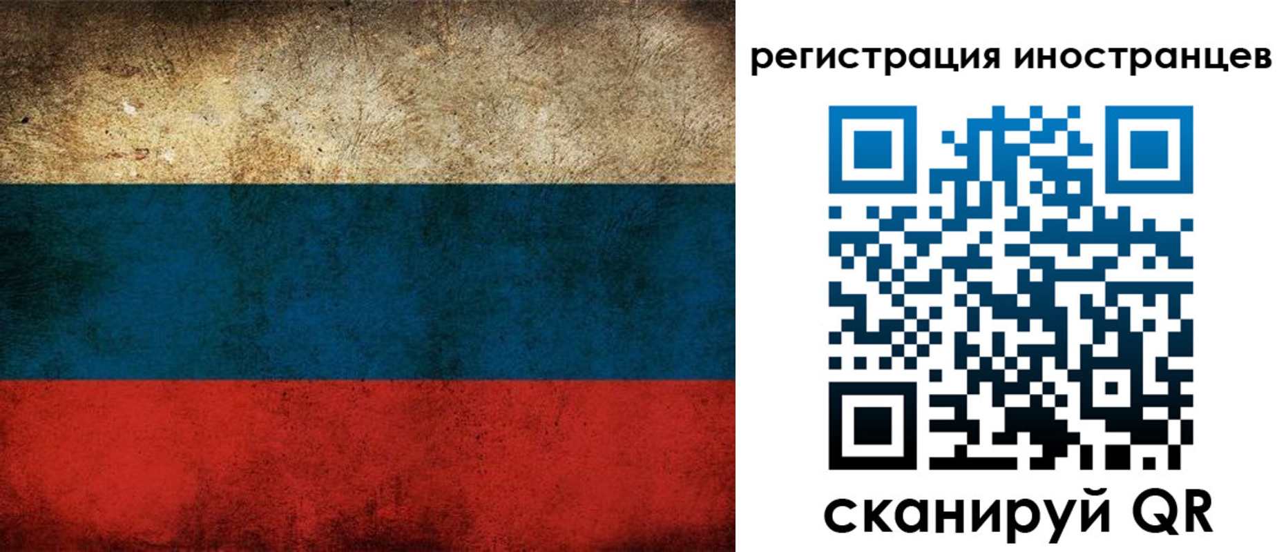 прописка для работы в Канаше