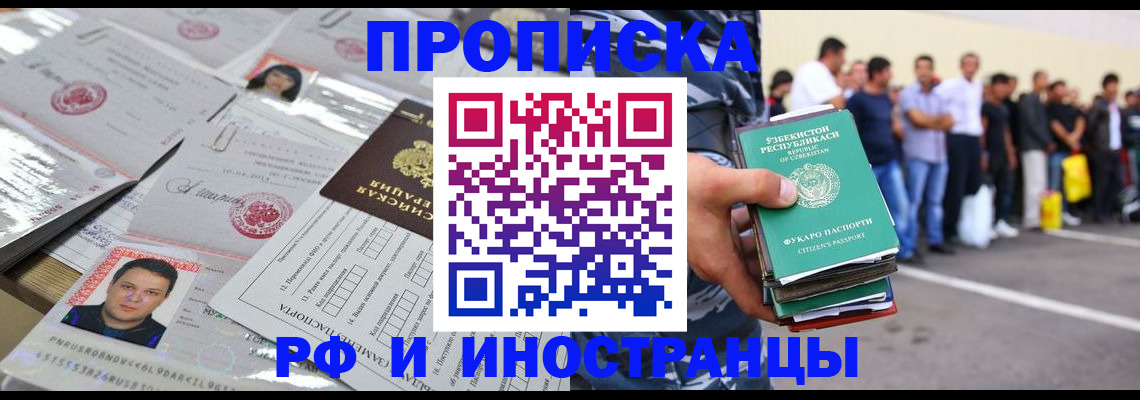 прописка паспорт в Канаше