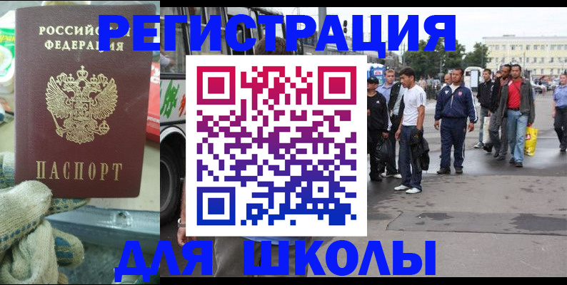 регистрация для дет. сада в Канаше