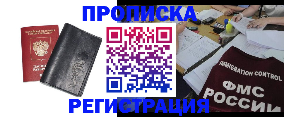 регистрация в Канаше