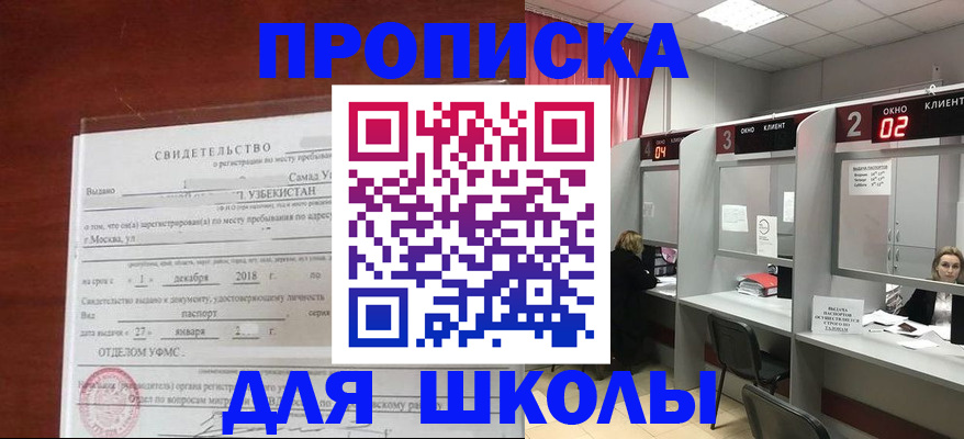 где прописаться в Канаше