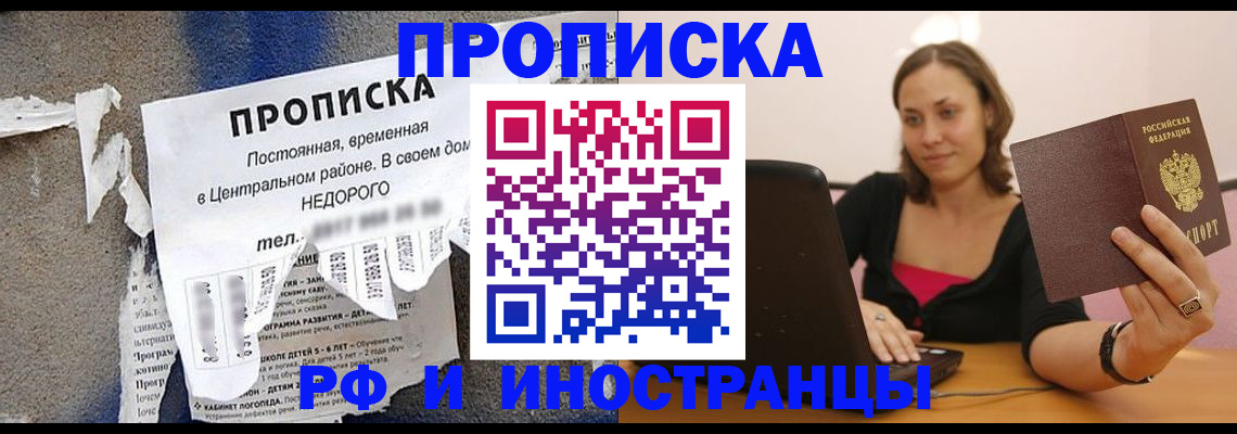миграционный учет в Канаше